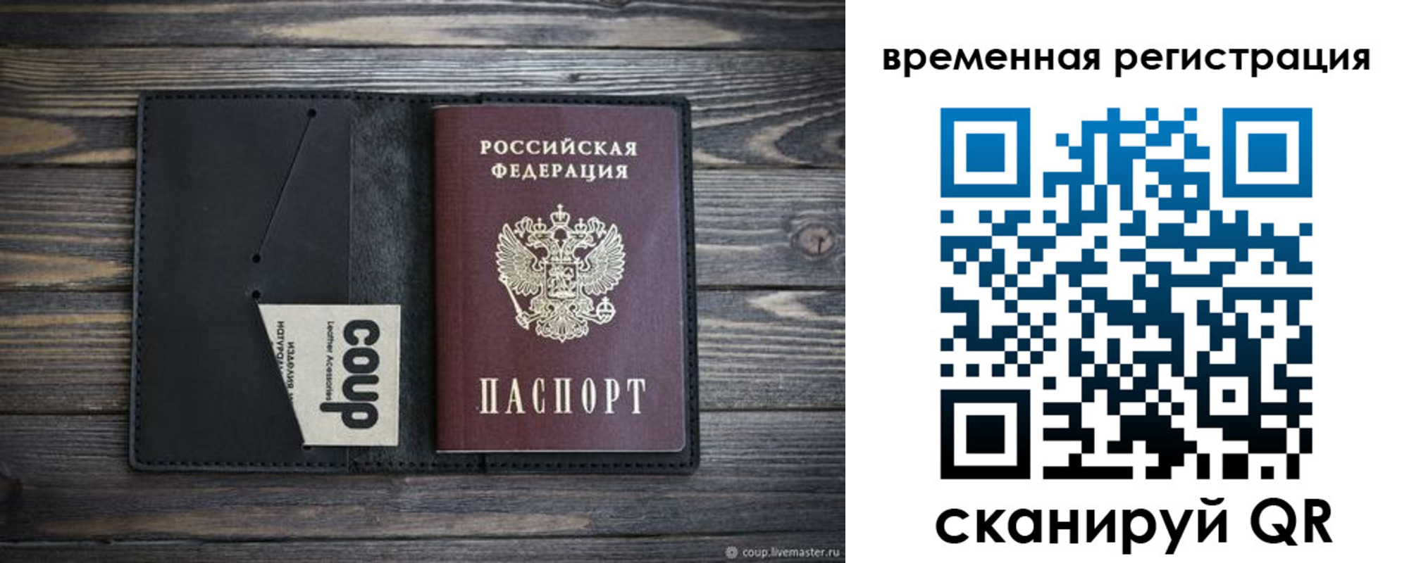 временная регистрация собственник в Лысково