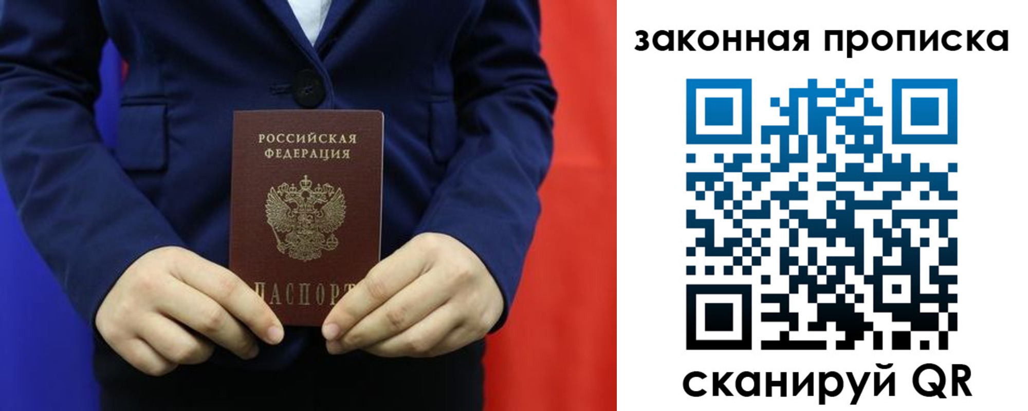 прописка ребенка в Лысково