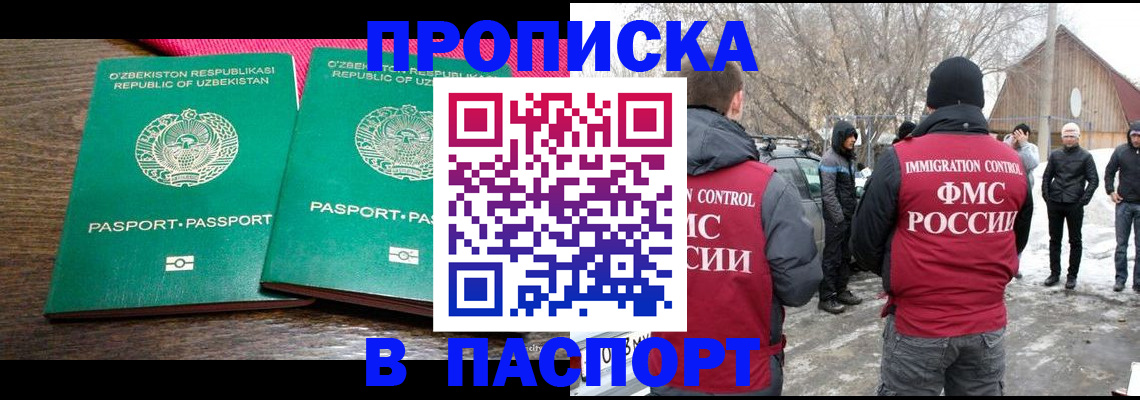 временная регистрация в квартире в Лысково