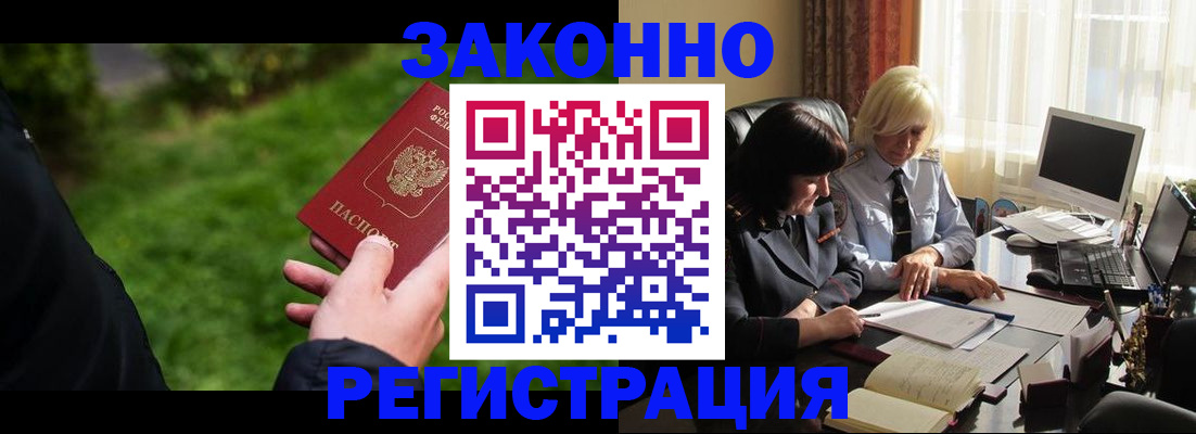 купить прописку в Лысково