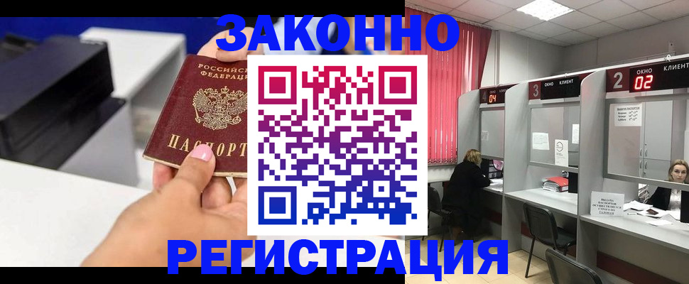прописка для военкомата в Лысково